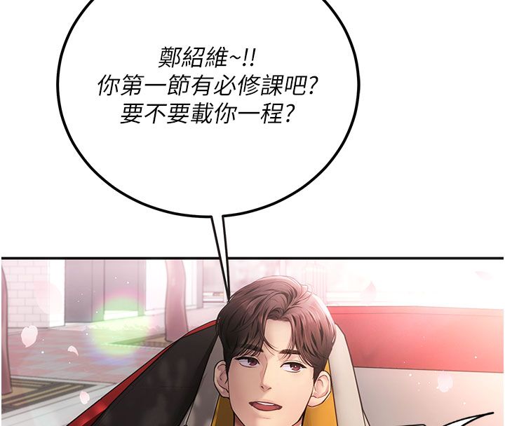 理想型演算法 - 第1话-恋爱就交给大数据 - page 42