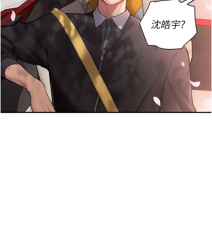 理想型演算法 - 第1话-恋爱就交给大数据 - page 43