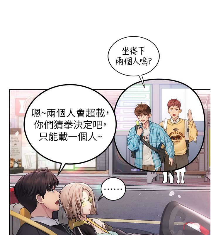 理想型演算法 - 第1话-恋爱就交给大数据 - page 44