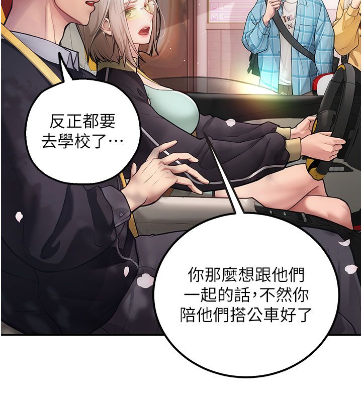 理想型演算法 - 第1话-恋爱就交给大数据 - page 47