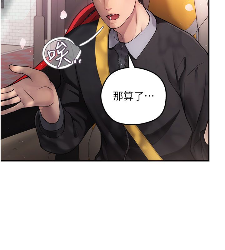 理想型演算法 - 第1话-恋爱就交给大数据 - page 49