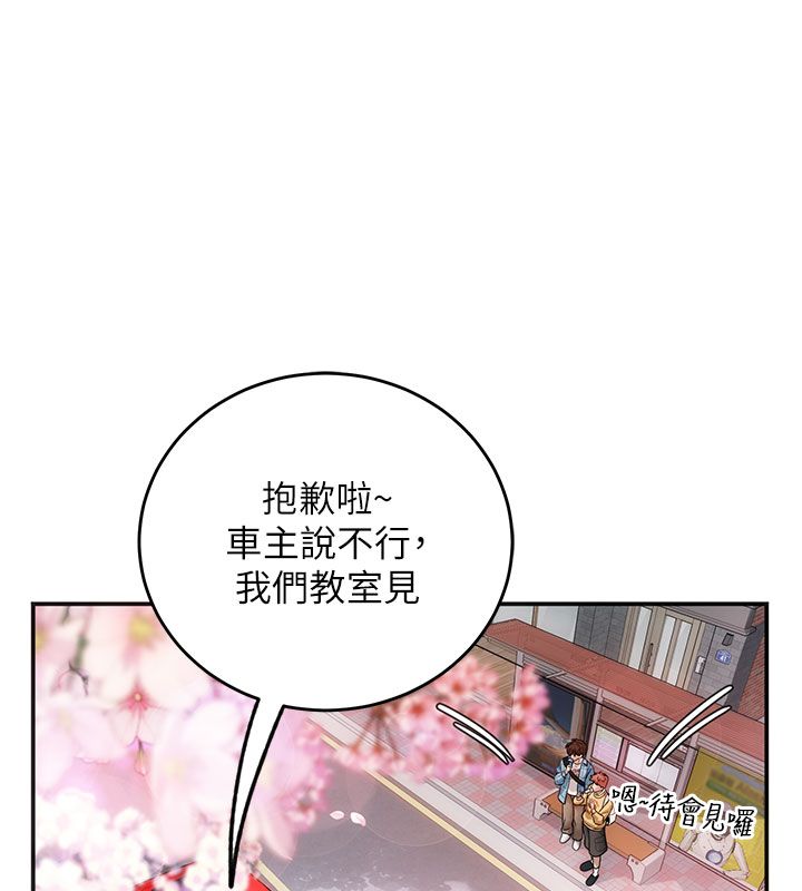 理想型演算法 - 第1话-恋爱就交给大数据 - page 51