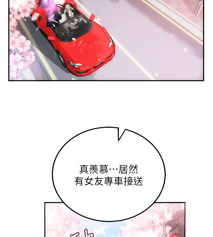 理想型演算法 - 第1话-恋爱就交给大数据 - page 52