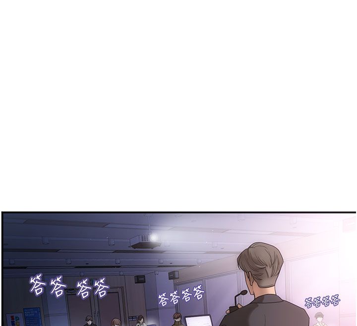 理想型演算法 - 第1话-恋爱就交给大数据 - page 62