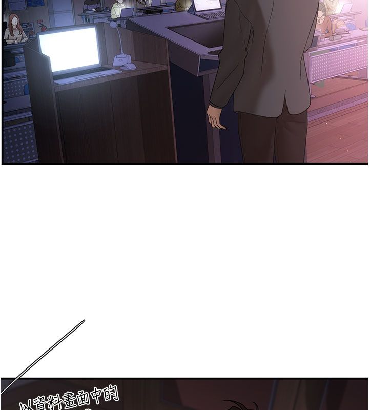 理想型演算法 - 第1话-恋爱就交给大数据 - page 63