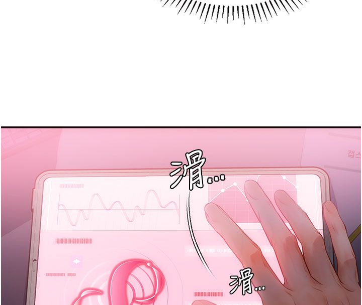 理想型演算法 - 第1话-恋爱就交给大数据 - page 66