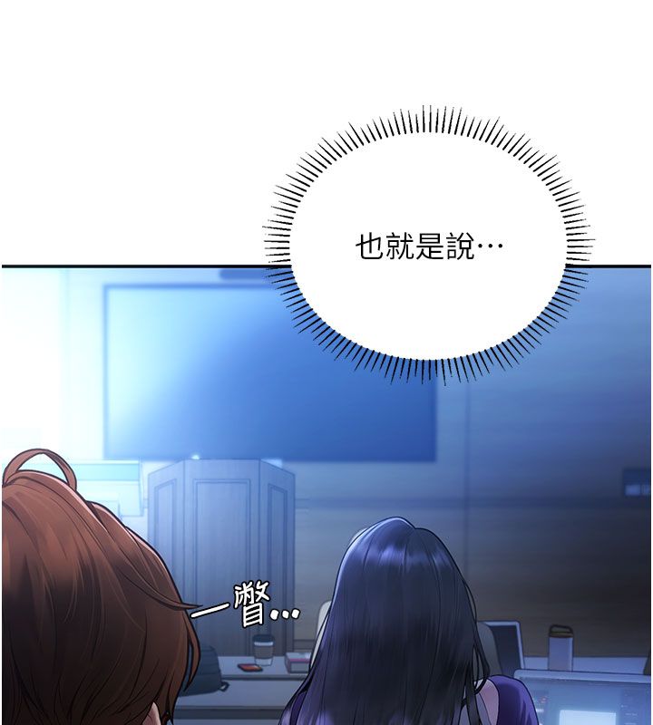 理想型演算法 - 第1话-恋爱就交给大数据 - page 68