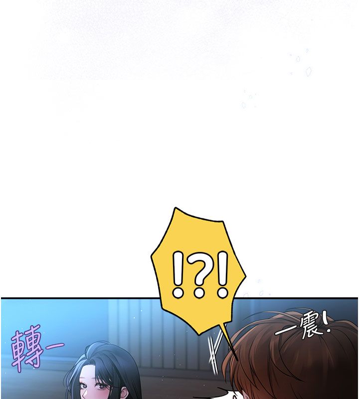 理想型演算法 - 第1话-恋爱就交给大数据 - page 76