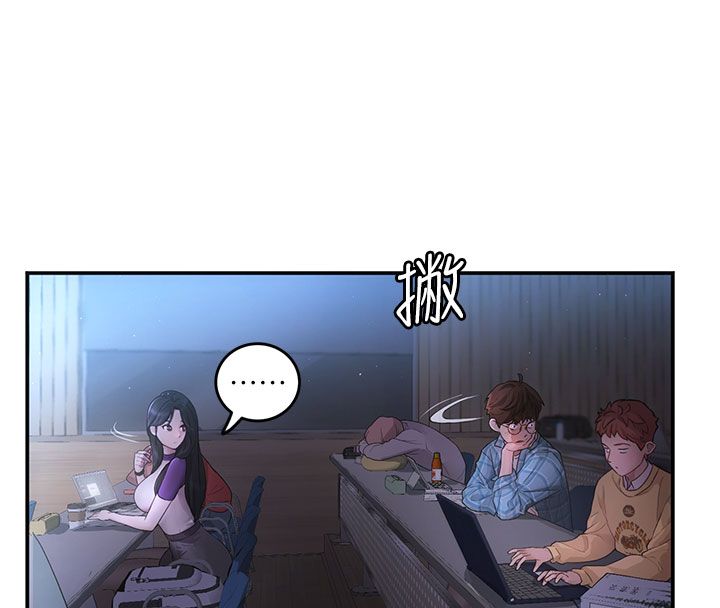 理想型演算法 - 第1话-恋爱就交给大数据 - page 78