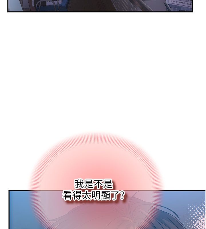 理想型演算法 - 第1话-恋爱就交给大数据 - page 79