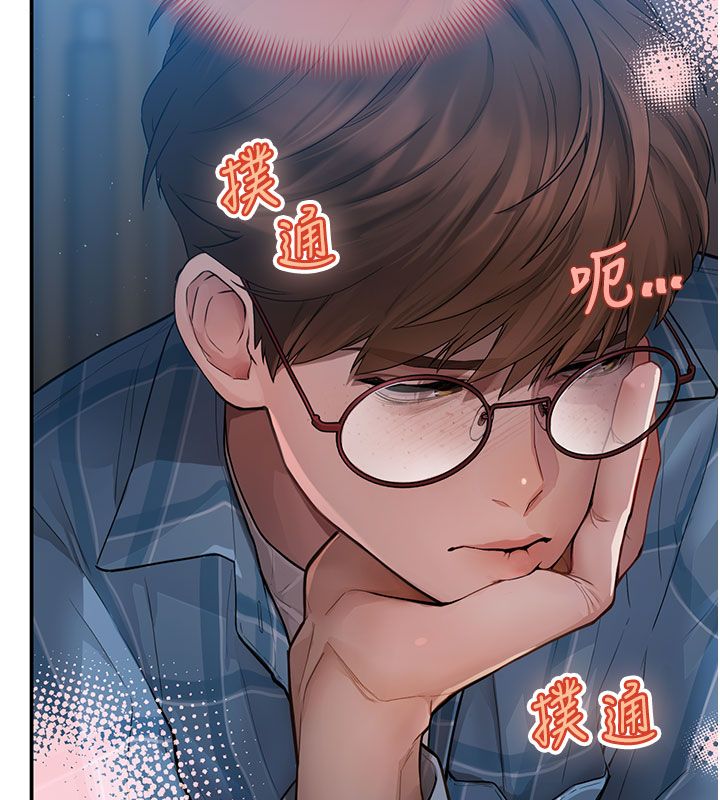 理想型演算法 - 第1话-恋爱就交给大数据 - page 80