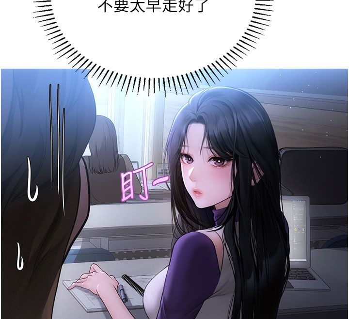 理想型演算法 - 第1话-恋爱就交给大数据 - page 82