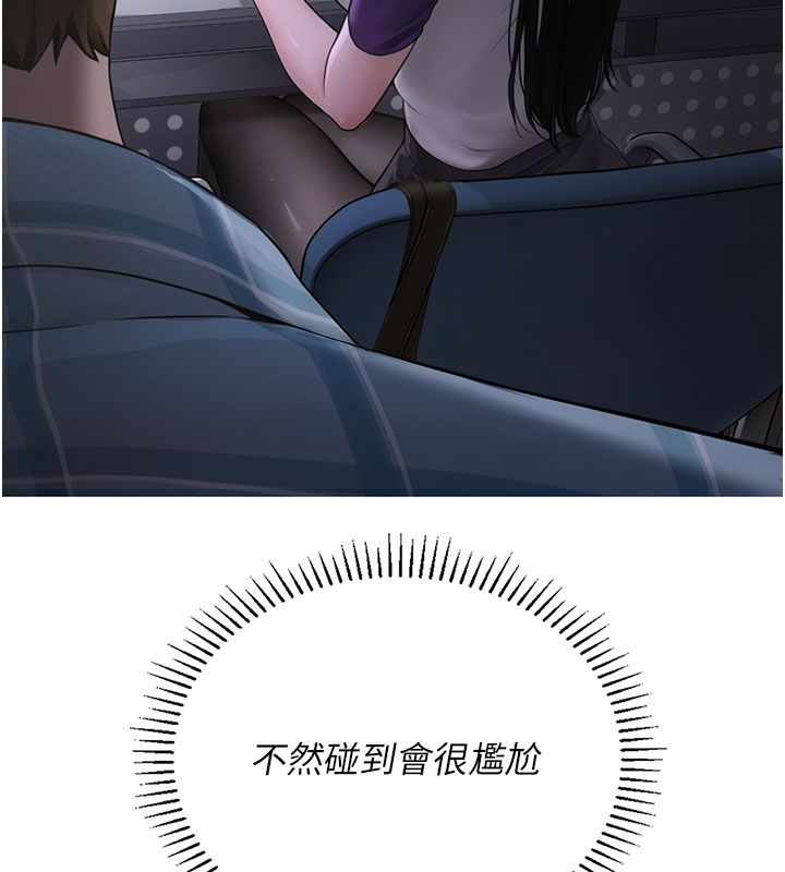 理想型演算法 - 第1话-恋爱就交给大数据 - page 83