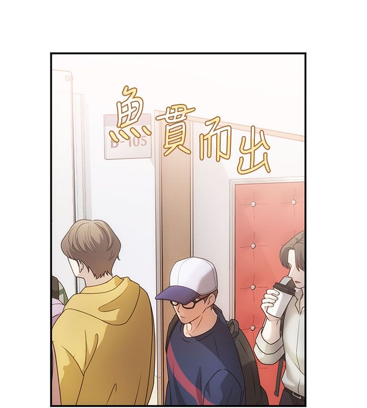 理想型演算法 - 第1话-恋爱就交给大数据 - page 87