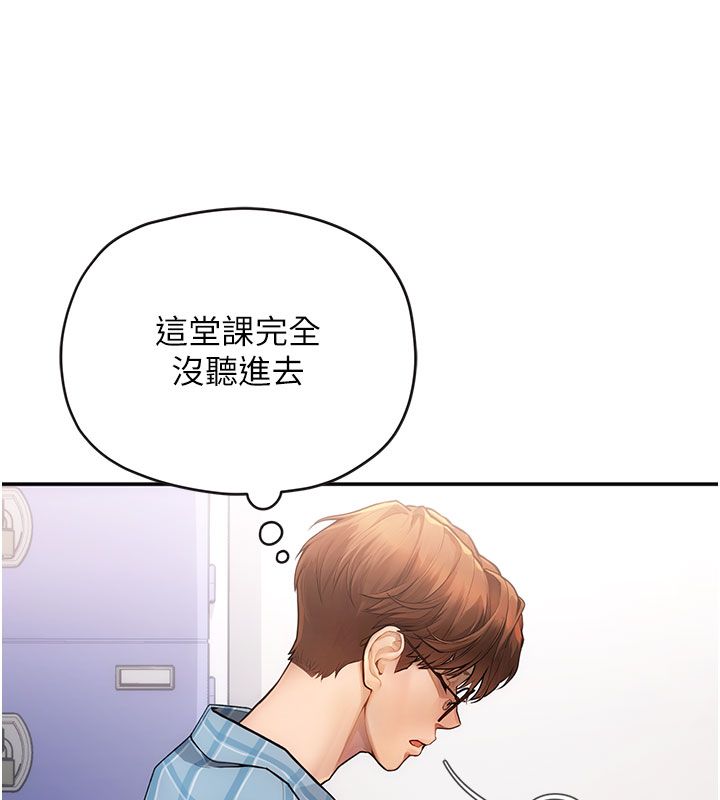 理想型演算法 - 第1话-恋爱就交给大数据 - page 88