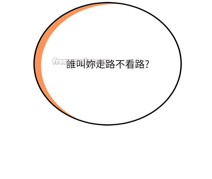 理想型演算法 - 第1话-恋爱就交给大数据 - page 90
