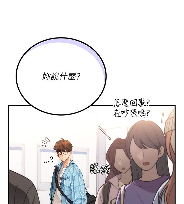理想型演算法 - 第1话-恋爱就交给大数据 - page 91