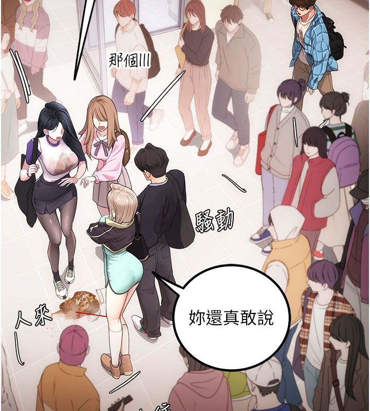 理想型演算法 - 第1话-恋爱就交给大数据 - page 95