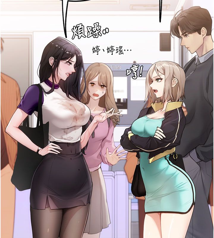理想型演算法 - 第1话-恋爱就交给大数据 - page 98