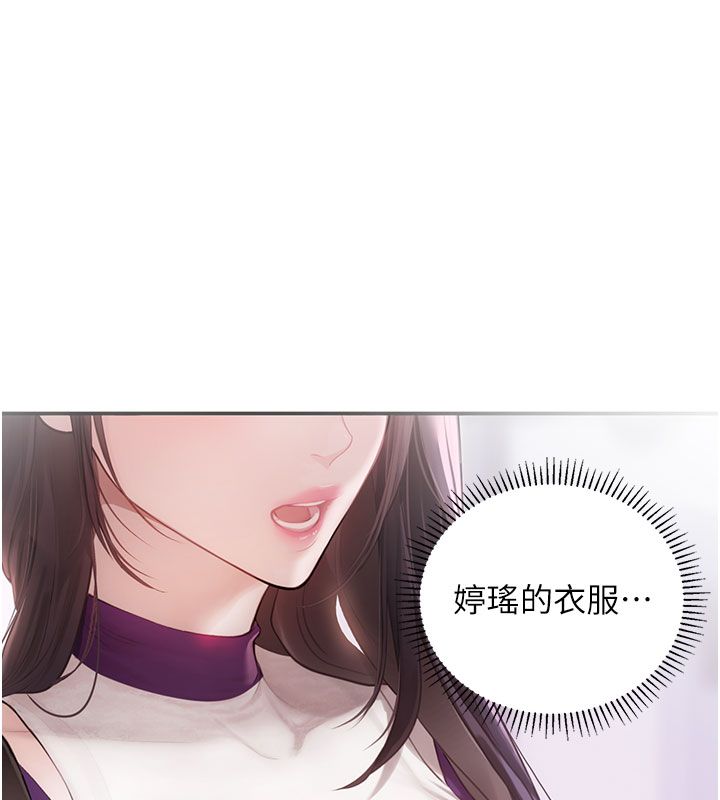 理想型演算法 - 第1话-恋爱就交给大数据 - page 104