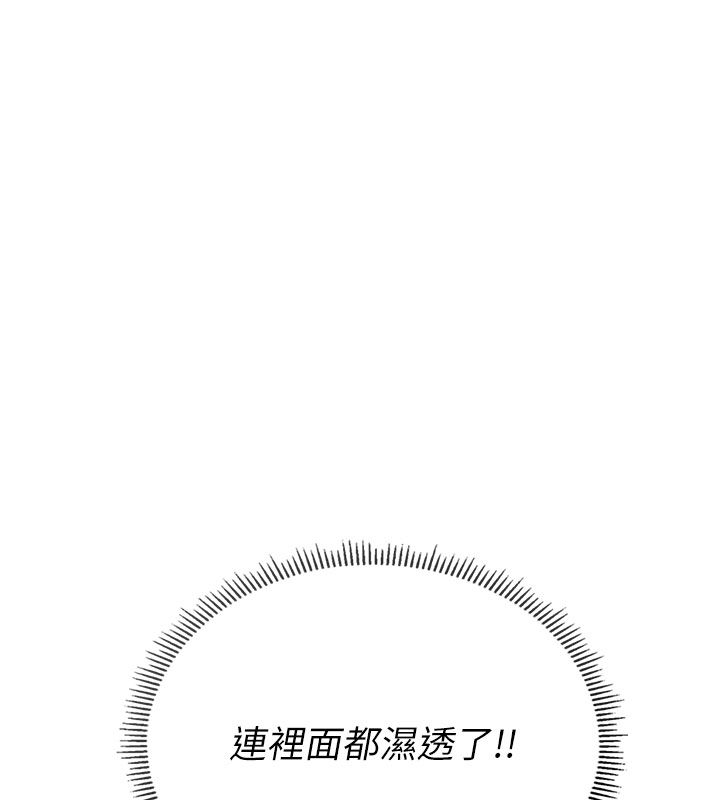 理想型演算法 - 第1话-恋爱就交给大数据 - page 106