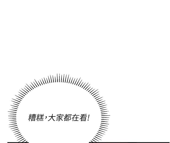 理想型演算法 - 第1话-恋爱就交给大数据 - page 109