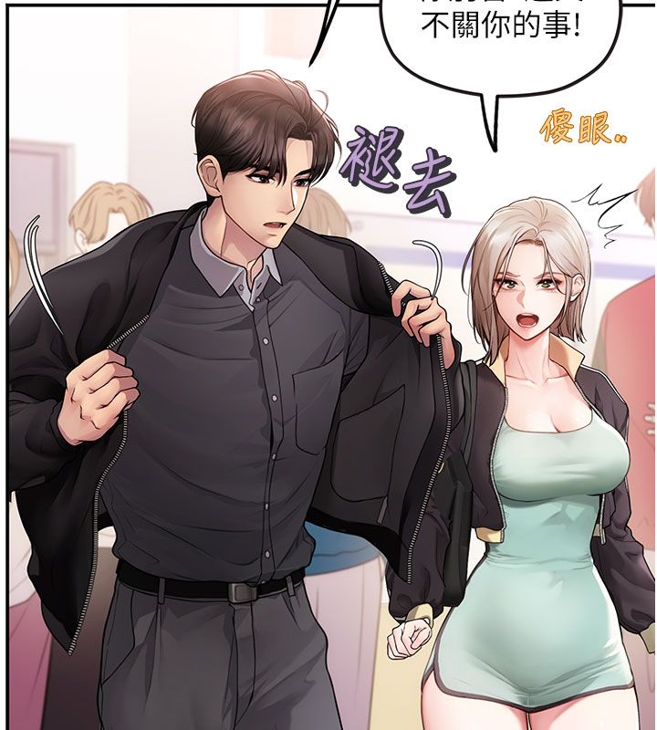 理想型演算法 - 第1话-恋爱就交给大数据 - page 114