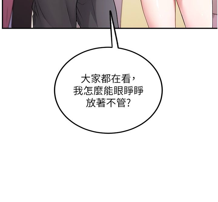 理想型演算法 - 第1话-恋爱就交给大数据 - page 115