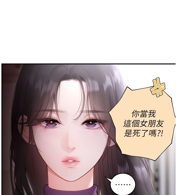 理想型演算法 - 第1话-恋爱就交给大数据 - page 118