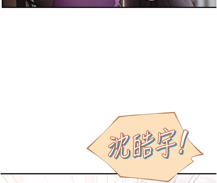理想型演算法 - 第1话-恋爱就交给大数据 - page 119
