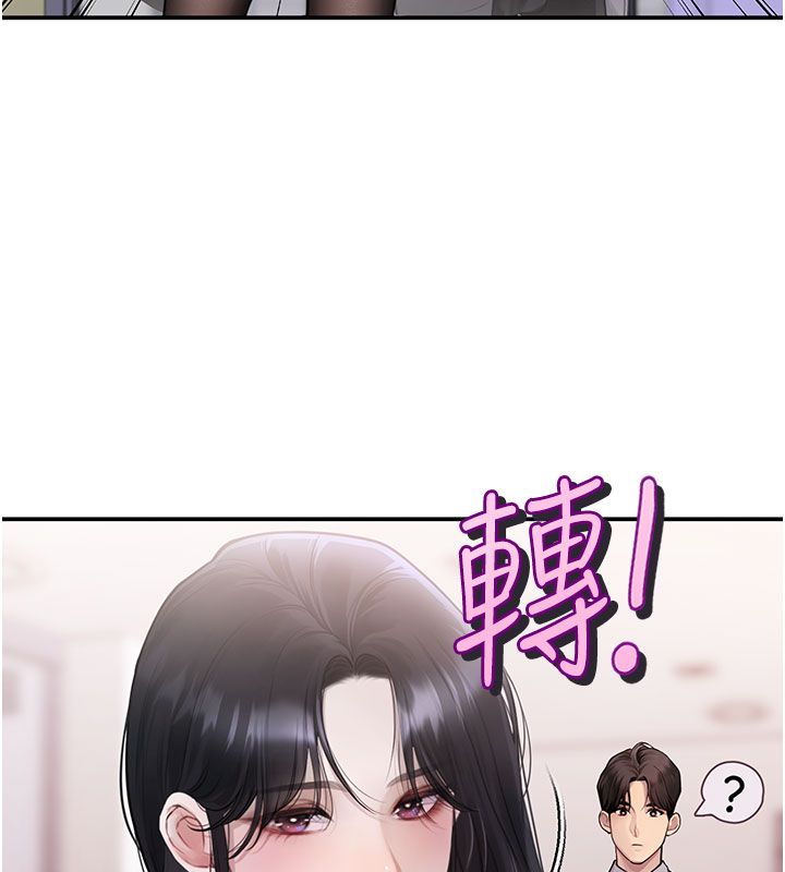 理想型演算法 - 第1话-恋爱就交给大数据 - page 121