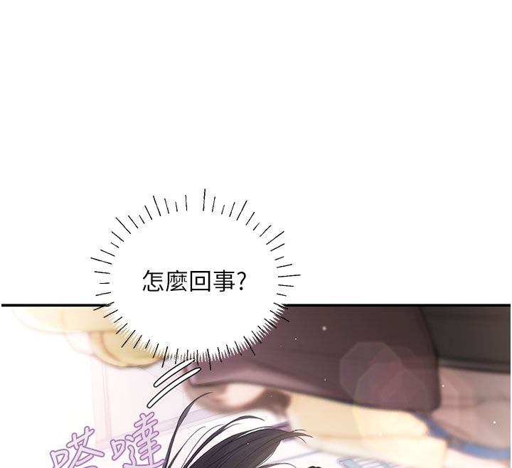 理想型演算法 - 第1话-恋爱就交给大数据 - page 127