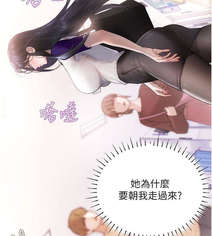 理想型演算法 - 第1话-恋爱就交给大数据 - page 128