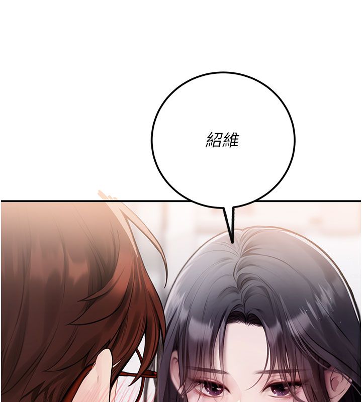 理想型演算法 - 第1话-恋爱就交给大数据 - page 130