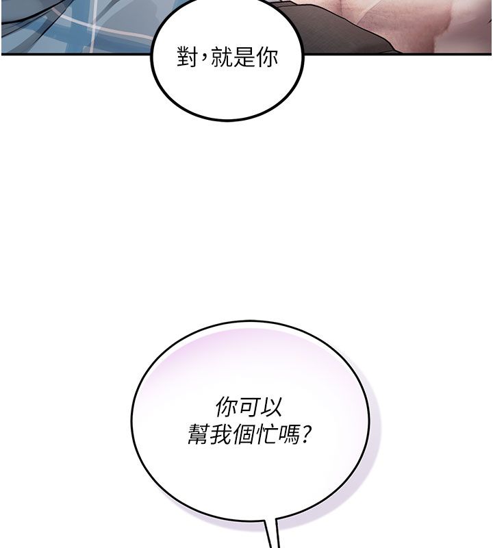 理想型演算法 - 第1话-恋爱就交给大数据 - page 132