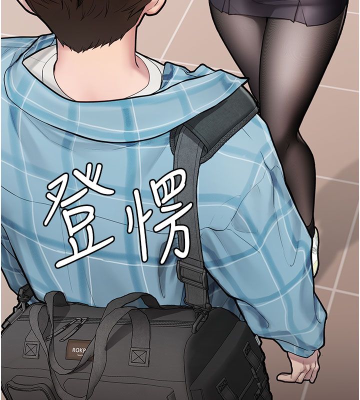 理想型演算法 - 第1话-恋爱就交给大数据 - page 134