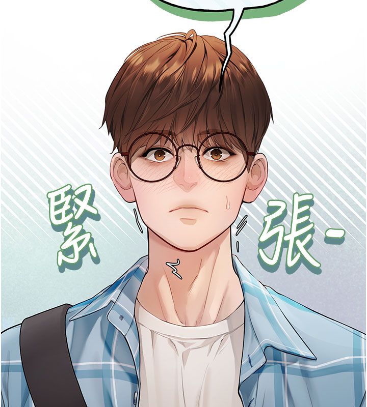 理想型演算法 - 第1话-恋爱就交给大数据 - page 137