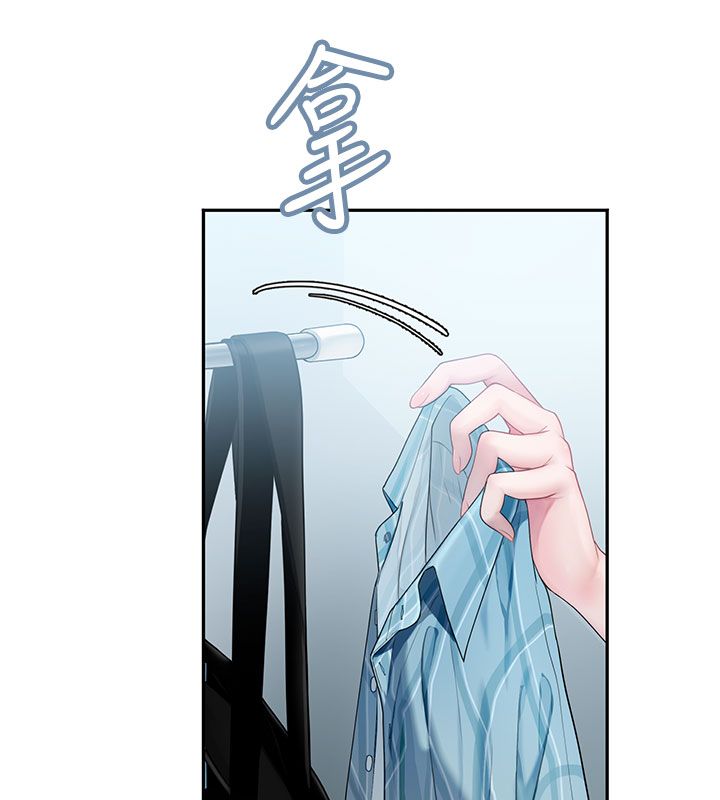 理想型演算法 - 第1话-恋爱就交给大数据 - page 146