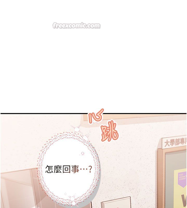 理想型演算法 - 第1话-恋爱就交给大数据 - page 150
