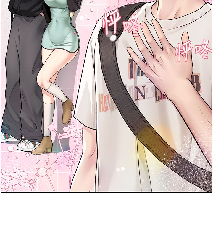 理想型演算法 - 第1话-恋爱就交给大数据 - page 154