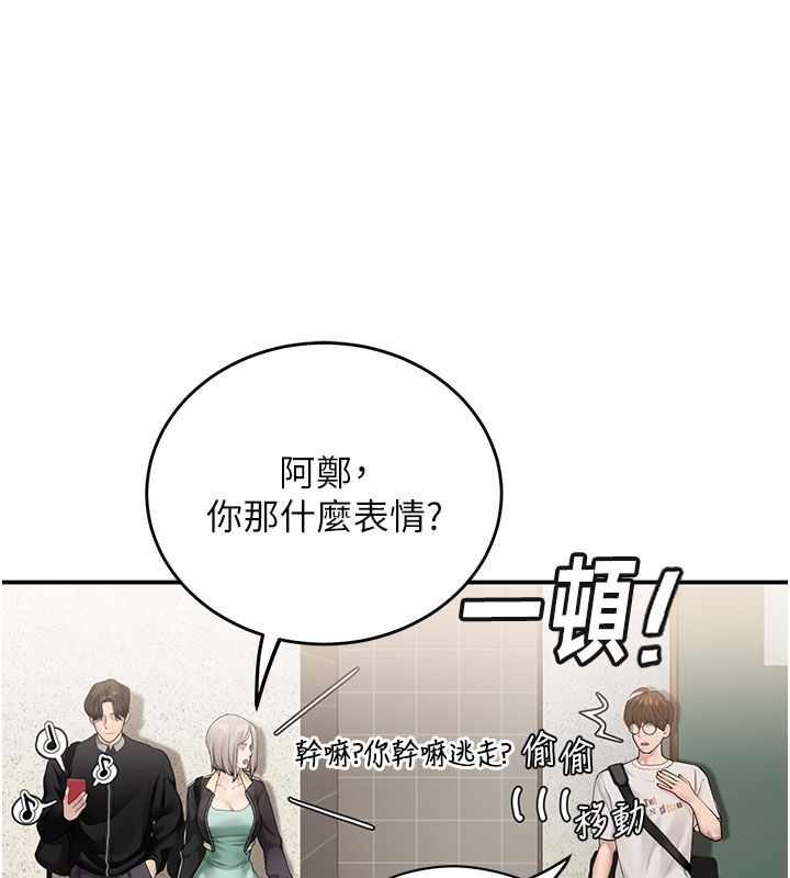 理想型演算法 - 第1话-恋爱就交给大数据 - page 156