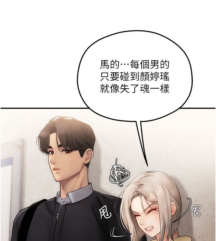 理想型演算法 - 第1话-恋爱就交给大数据 - page 158
