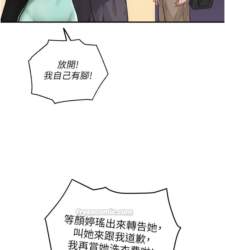 理想型演算法 - 第1话-恋爱就交给大数据 - page 165