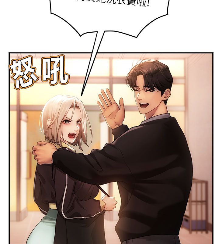 理想型演算法 - 第1话-恋爱就交给大数据 - page 166