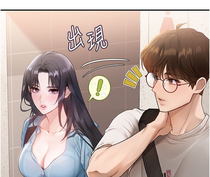 理想型演算法 - 第1话-恋爱就交给大数据 - page 175