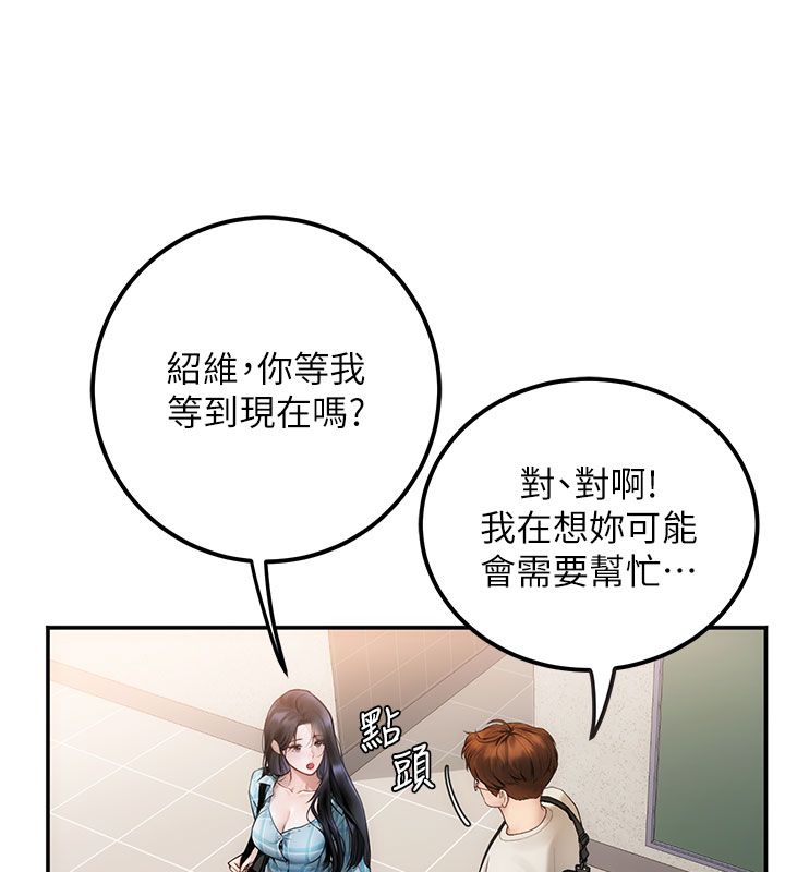 理想型演算法 - 第1话-恋爱就交给大数据 - page 177