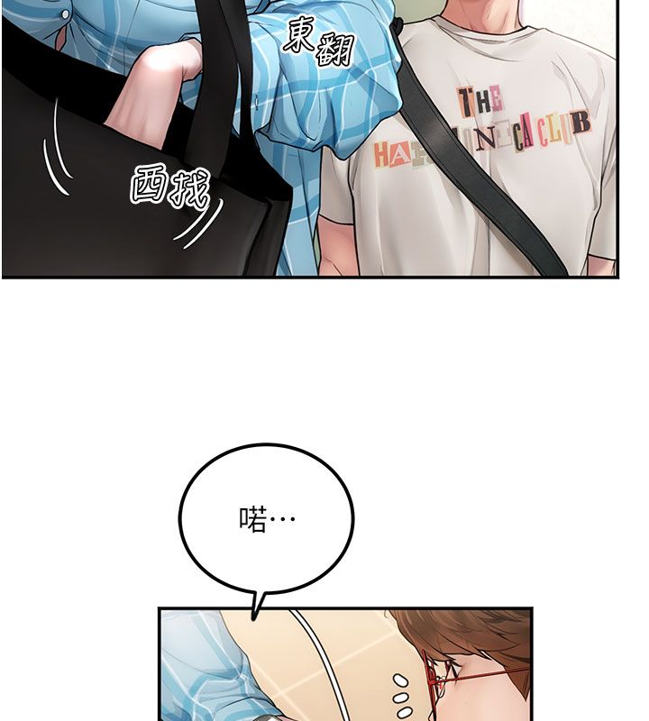 理想型演算法 - 第1话-恋爱就交给大数据 - page 181