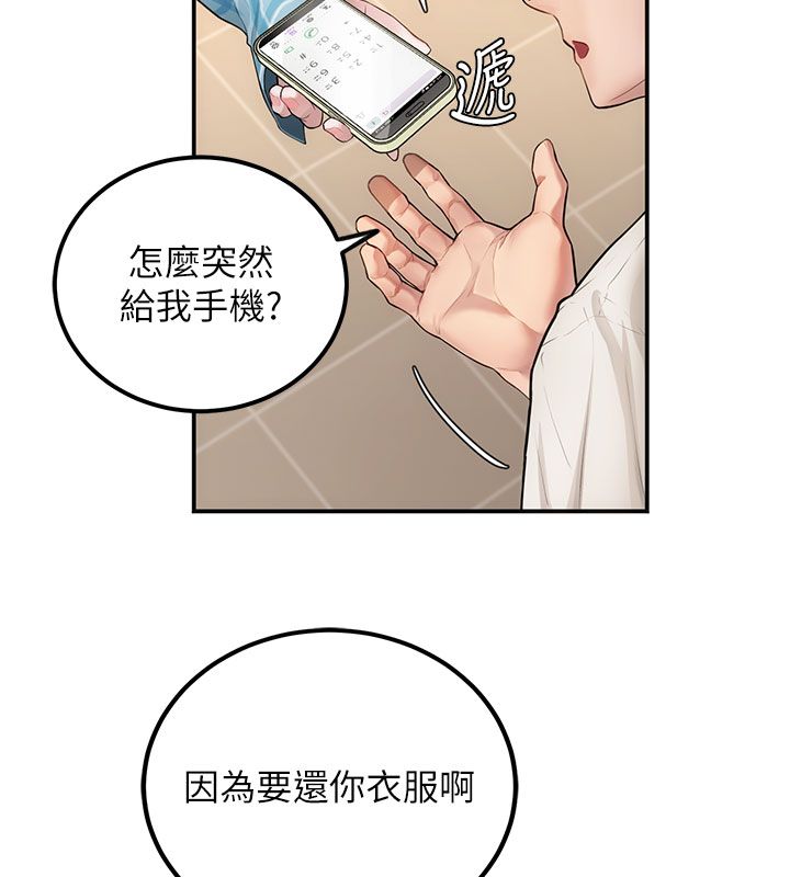 理想型演算法 - 第1话-恋爱就交给大数据 - page 182