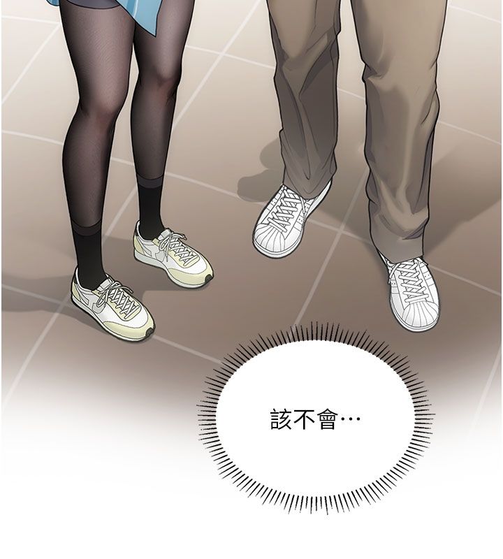 理想型演算法 - 第1话-恋爱就交给大数据 - page 193