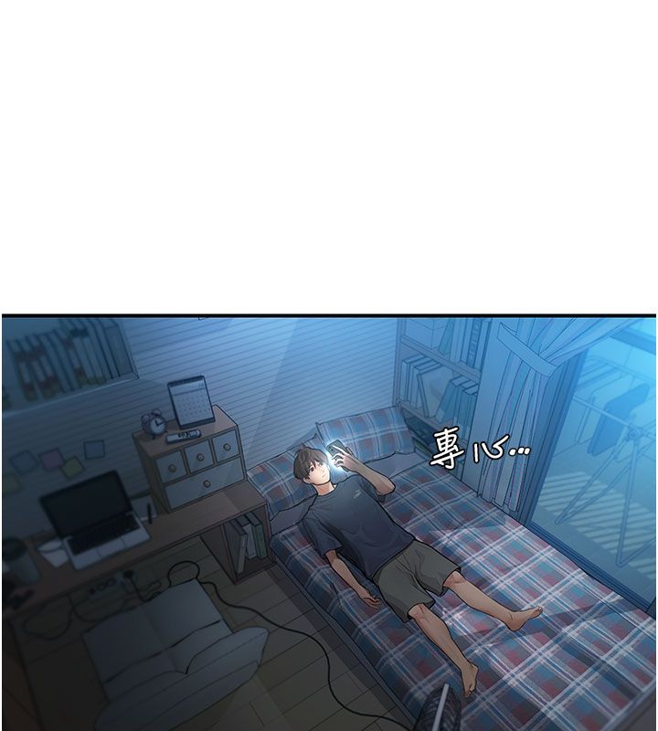 理想型演算法 - 第1话-恋爱就交给大数据 - page 201
